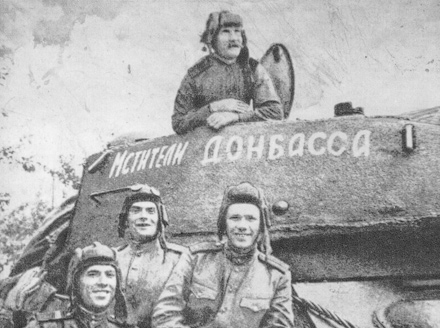 Tank Танк "Мстители Донбасса"