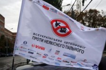 В Донецке ударили автопробегом по некачественному топливу