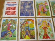 Конкурс-выставка изобразительного искусства в честь Покрова Пресвятой Богородицы