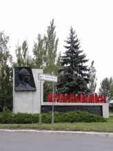 В Красноармейске завтра откроют новый памятник