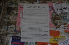 Дончан заставляют страховать собак и дом