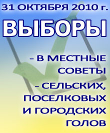 Украинцы начали голосовать на местных выборах