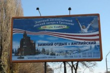 Украинский язык исчезает из эфира и с билбордов. Фото Г.Салай