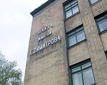 Итоги работы предприятия «Красноармейскуголь» (ФОТО)