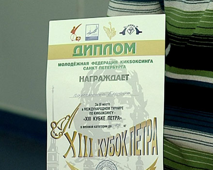 Красноармейский спортсмен завоевал бронзовую медаль на престижных соревнованиях по кикбоксингу