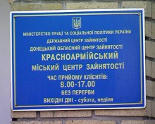 Сегодня Красноармейский городской центр занятости отметил свое 20-летие