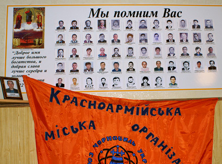 Их уже нет с нами... Стенд памяти в Красноармейской организации «Союз Чернобыль Украины»