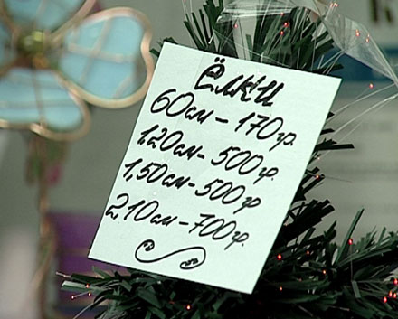 Сколько стоят елки в Красноармейске?