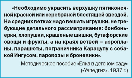 История на еловых лапах