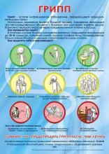 В красноармейских школах карантина пока не будет