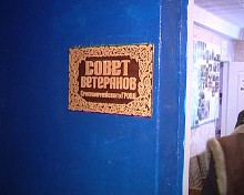 Встреча с ветеранами органов МВД Красноармейска