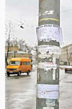 Тем, кто клеит объявления в неположенном месте по 8 раз в час будет звонить "Какаду"