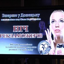 В Донецке прошла «Ночь пожирателей рекламы»