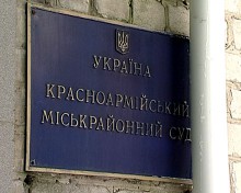 Сегодня работники Красноармейского суда отмечают свой профессиональный праздник