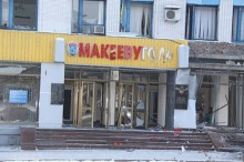 Взрывы в Макеевке