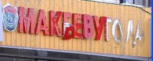 Правоохранители опубликовали фоторобот подозреваемых во взрывах в Макеевке (ФОТО)