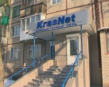 В Красноармейской сети «KrasNet» сегодня ночью был пожар