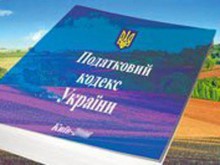 Украина теперь живет по новым налоговым законам