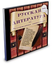 Русскую литературу отделили от курса зарубежной