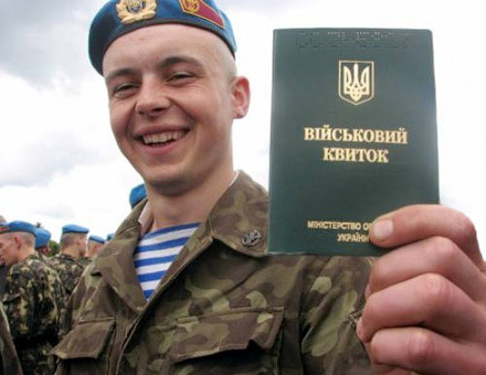 Служу народу Украины (на контрактной основе)