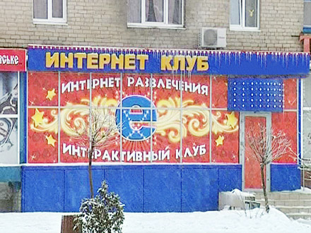 Правоохранители сорвали Джекпот