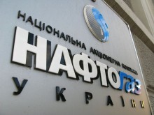 «Нафтогаз Украины»