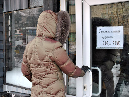 В Красноармейске запретили продажу алкогольных напитков после 22.00