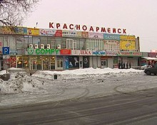 С 1-го марта торговых палаток возле универмага «Красноармейск» не будет