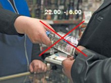 Артёмовск вслед за Красноармейском хочет ограничить торговлю спиртным в ночное время