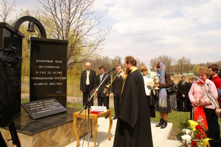 В Красноармейске открыли памятник ликвидаторам аварии на ЧАЭС (ФОТО)