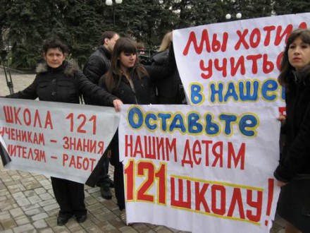 В Донецке, несмотря на митинги, депутаты закрыли несколько школ