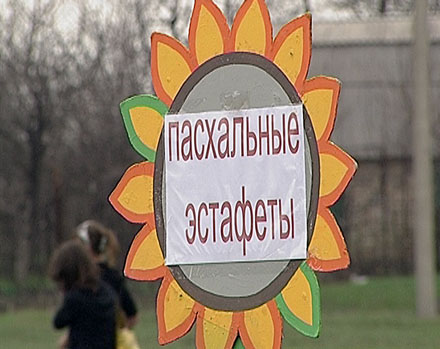 В микрорайоне «Лазурный» состоялся яркий весенний праздник «Пасха Красная» (ФОТО)