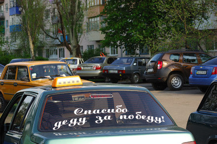 День Победы, Красноармейск, 2011 год