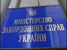МИД Украины осудило львовские события 9 мая
