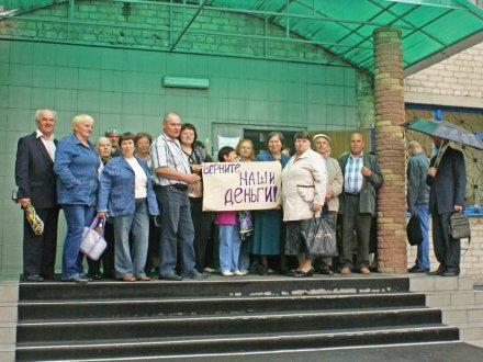 Шахтостроители не сдаются!