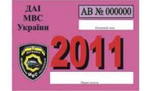 Техосмотр в Украине не отменили