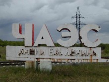 Поездки в зону ЧАЭС будут запрещены