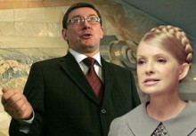 Генпрокуратура арестовала имущество Тимошенко и Луценко