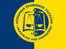 Сегодня - День юриста Украины