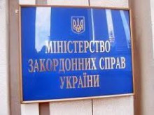 МИД: Украина не признает независимости Абхазии, Южной Осетии и Косово