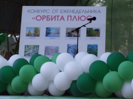 Жители Красноармейска отпраздновали День города и День шахтера