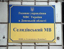 Сотрудники ГО УМВД Новогродовки арестовали убийцу