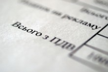 Донецкая область стала лидером в Украине по сумме автоматического возмещения НДС предприятиям