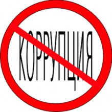 В Донецкой области большинство коррупционеров работают в местном самоуправлении 