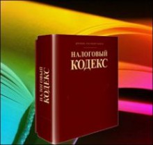 Янукович дал Азарову месяц, чтобы изменить Налоговый кодекс