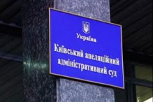 Судью киевского суда нашли утопленной