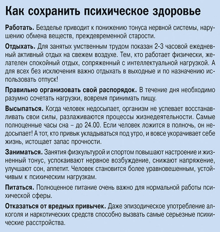 Расплата за цивилизацию