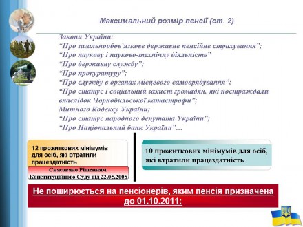 В октябре вступили в силу основные изменения пенсионного законодательства