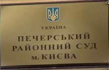 в 9.00 начал зачитывать обвинительное заключение Ю.Тимошенко