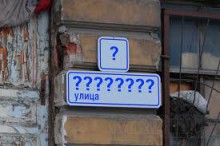 Улицы «Нахтигаль» во Львовской области не будет